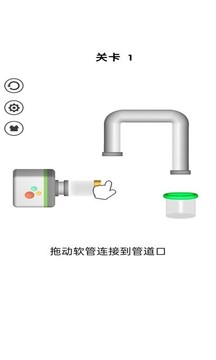 球球管道游戏截图2