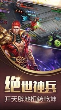 武道降龙游戏截图1