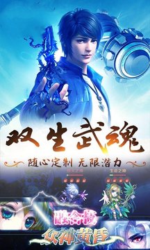 斗罗大陆无上剑君游戏截图3