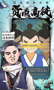 相忘于武林游戏截图2
