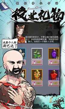 相忘于武林游戏截图1