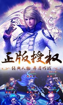 斗罗大陆无上剑君游戏截图4