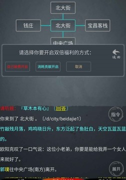 仙风云录mud游戏截图1