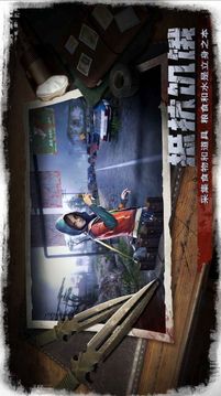 废墟幸存者游戏截图2