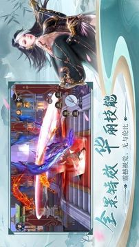 蜀山门下游戏截图1