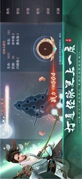 武侠之绝世魔刀游戏截图3