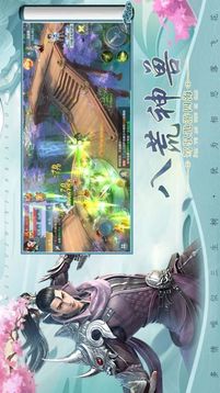 新神州千年游戏截图2