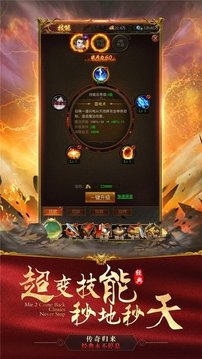 爱玩传奇游戏截图2