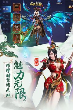 狂魔九天游戏截图2