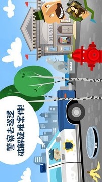 迷你校园警察模拟游戏截图3