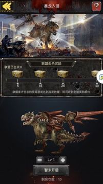 黎明天启游戏截图1