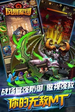 风暴军团维京人游戏截图1