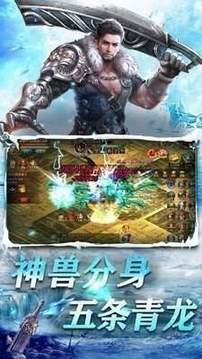 屠龙合击冰雪传奇游戏截图2