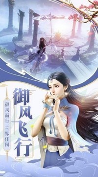 寻仙战魔游戏截图3