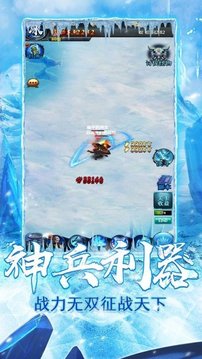 风来也冰雪复古游戏截图1