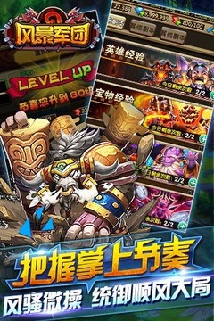 风暴军团维京人游戏截图3