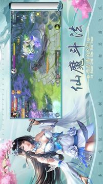 新神州千年游戏截图1