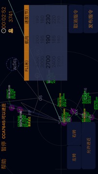 寻找最强航空管制员游戏截图2