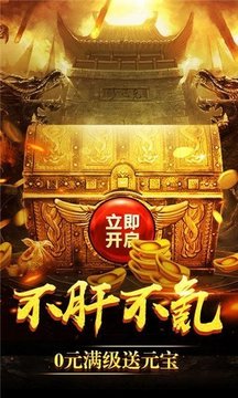 圣龙无双龙腾盛世游戏截图2