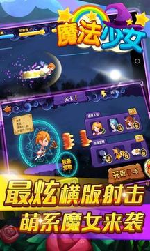 世界魔女出发游戏截图5