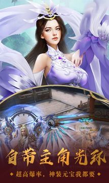 阡陌群仙录游戏截图2