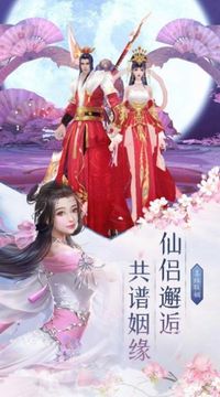 莫求仙缘游戏截图1