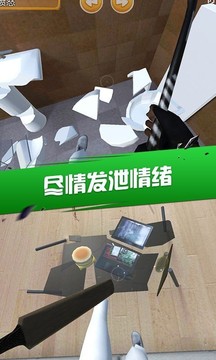 房间破坏游戏截图3