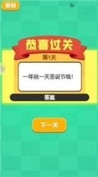 我的暑假作业游戏截图2