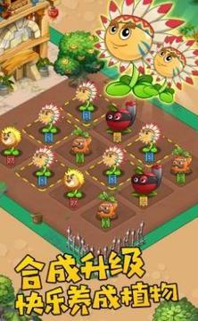 步行僵尸植物守卫农场游戏截图1