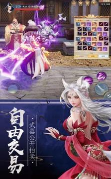 武林除魔游戏截图3