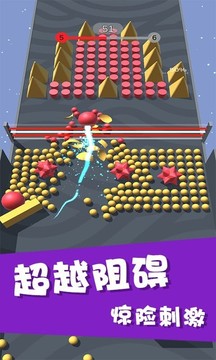 酷跑球球游戏截图4