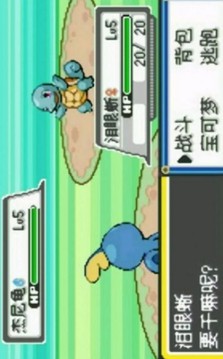 口袋妖怪赭色御三家游戏截图2