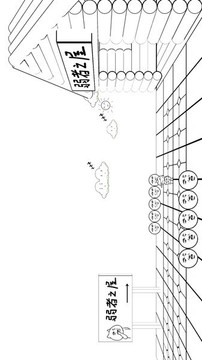 麦斯历险记游戏截图1