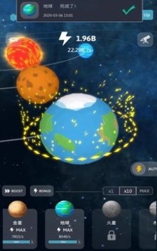 创造太阳系游戏截图2