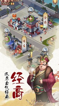 代号行商游戏截图2