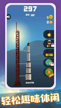 火箭发射器游戏截图4