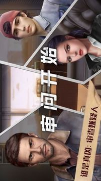 脑洞解谜大侦探游戏截图2