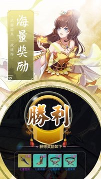 无极之天启传游戏截图3