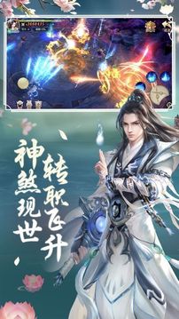 仙魂魔魄游戏截图3