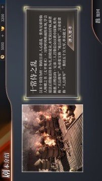 真三国割草无双游戏截图1