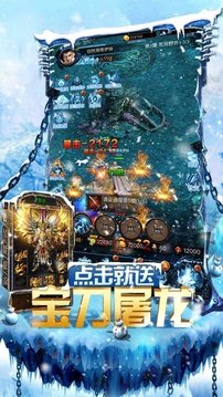 冰雪神途无限切割单职业游戏截图3