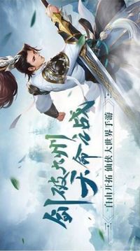 凌天战王叶辰游戏截图1