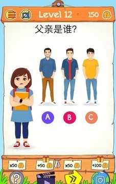脑力世界2游戏截图2