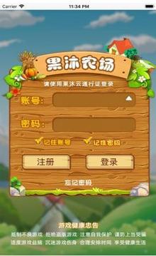 果沐online游戏截图3