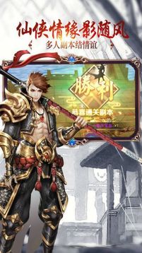 仙风道骨之上古遗梦游戏截图1