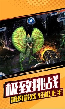 恐龙总动员致命猎人游戏截图3