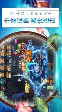 武极九天游戏截图1