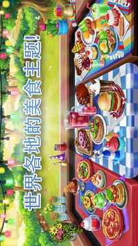 模拟厨师烹饪游戏截图3