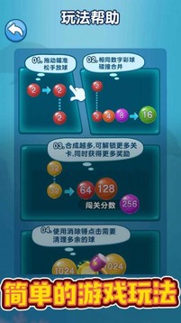 碰碰合游戏截图2