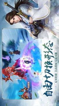 凌天战王叶辰游戏截图3